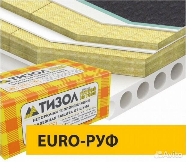 Утеплитель тизол евро -руф Н