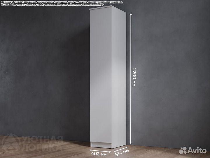 Шкаф Пенал распашной универсальный белый