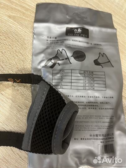 Намордник для маленькой собаки