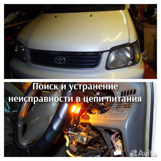 Автоэлектрик на выезд