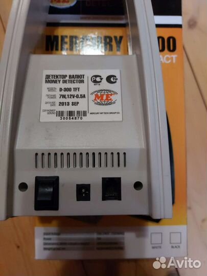 Детектор валют, инфракрасный