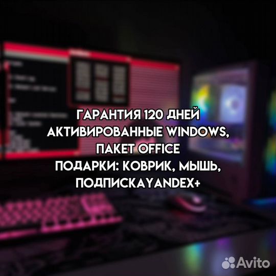 Игровой пк 12ядер/ GTX1660S / DDR4 / SSD + подарки