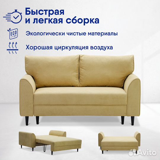 Мини диванчик желтый