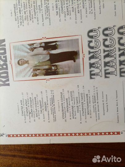 Виниловые пластинки СССР