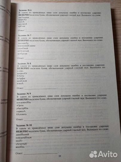 ЕГЭ Русский язык — учебник с тестами 2021