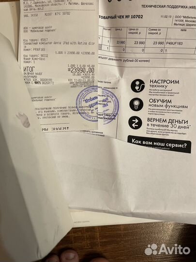 Apple iPad на запчасти