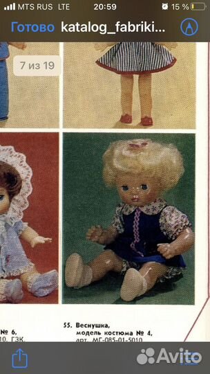 Кукла СССР. Электронный каталог фабрики 8 марта