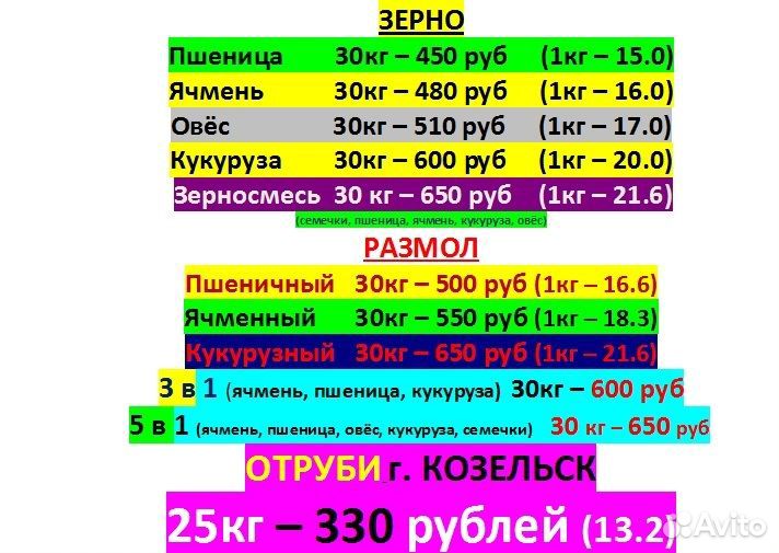 Зерно - комбикорм - мука - сахар