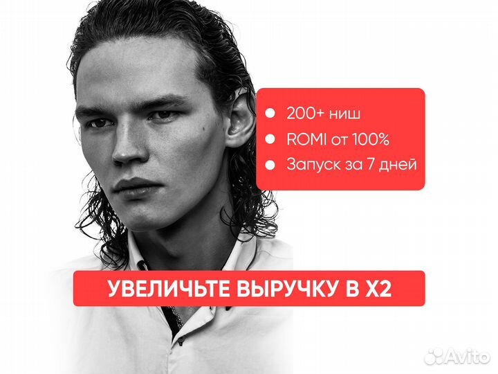 Маркетолог. х2 к выручке бизнеса. 200+ ниш опыта