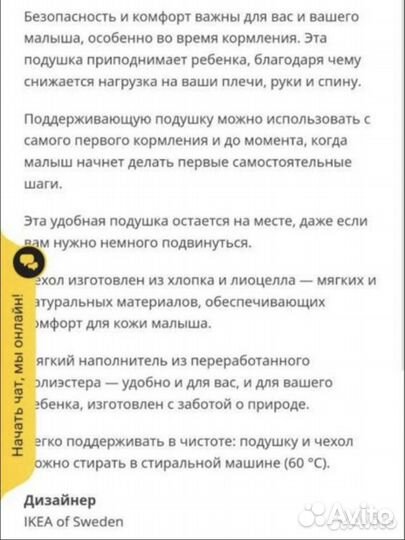 Подушка для кормления IKEA