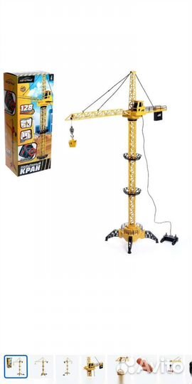 Кран на радиоуправлении