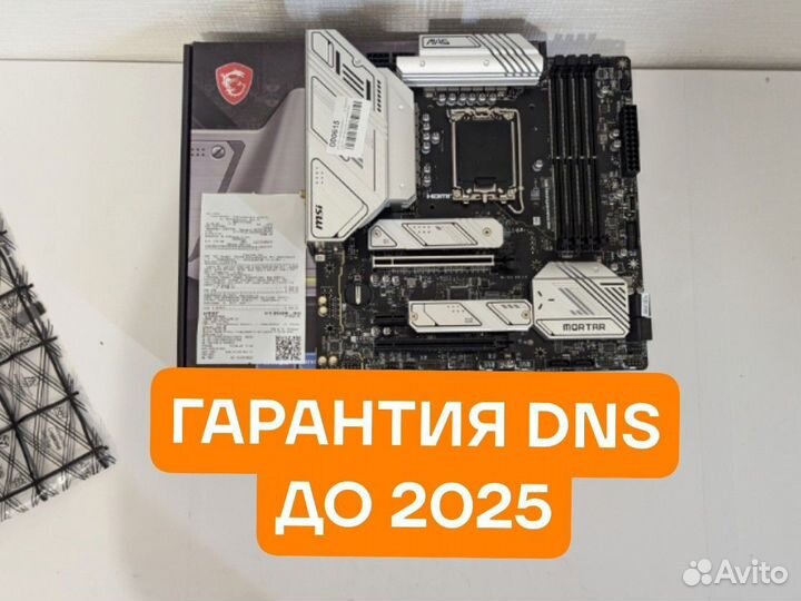 Msi mag b760m mortar max wifi DNS гарантия