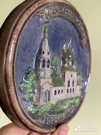 Тарелка настенная /декор на стену /Ярославль