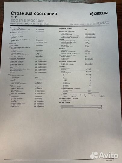 Мфу лазерный Kyocera Ecosys M3040dn (274554)