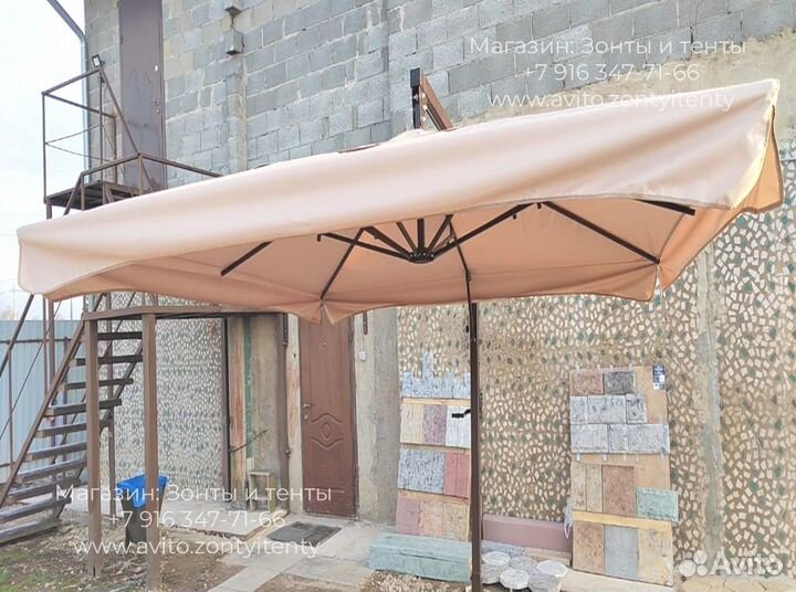 Зонт уличный