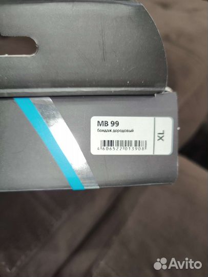 Бандаж для беременных и после родов