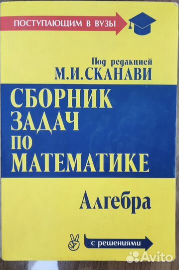 Книги по математике
