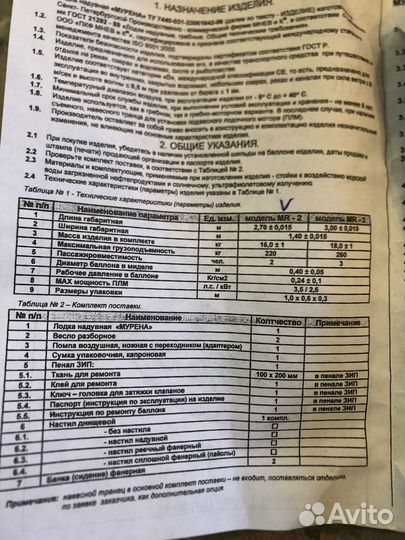 Надувная лодка пвх