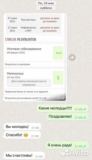 Репетитор по математике