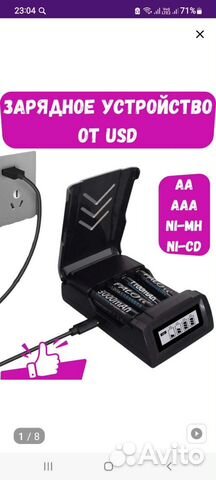 Зарядное устройство