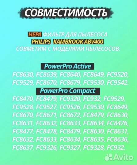 Фильтр для пылесоса philips