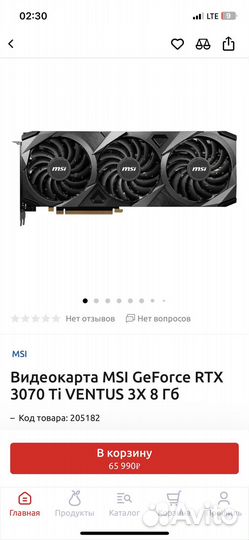 Новая Видеокарта rtx 3070 ti