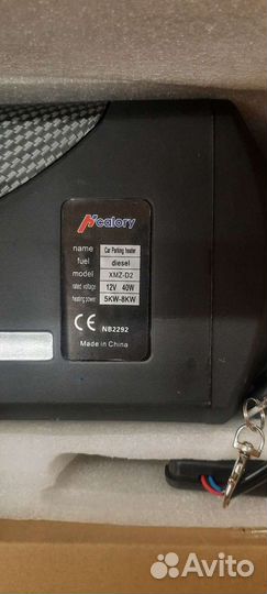 Автономный отопитель