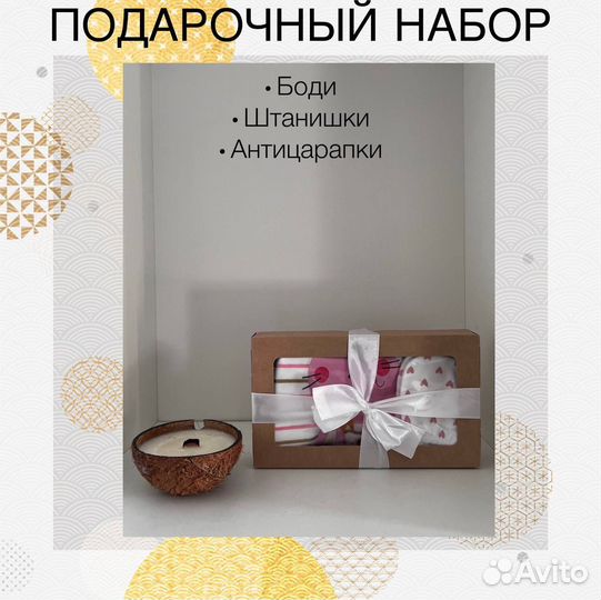 Детский подарочный набор для девочки 0-3 месяца