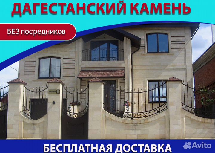 Натуральный камень