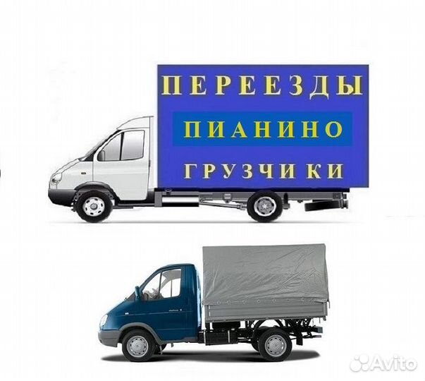 Грузотакси / Грузовое такси