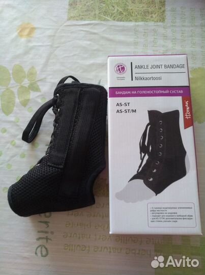 Бандаж голеностопный