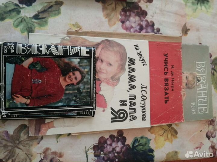 Книги по рукоделию