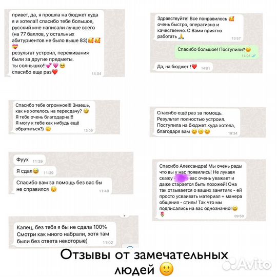 Репетитор по русскому языку/помощь в работах