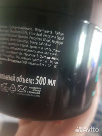 Маска для окрашенных волос