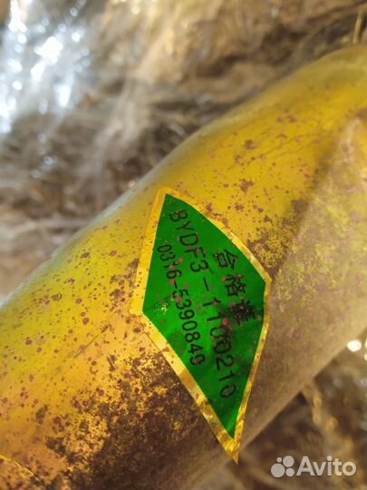 Горловина топливного бака BYD F3