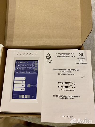 Охранно пожарный прибор Гранит