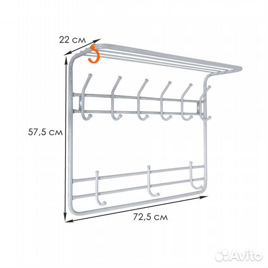 Вешалка 2-Х ярусная 60см(80см)
