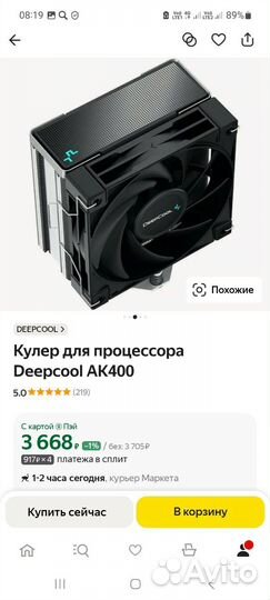 Материнская плата