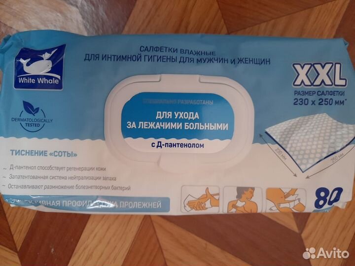 Памперсы для взрослых