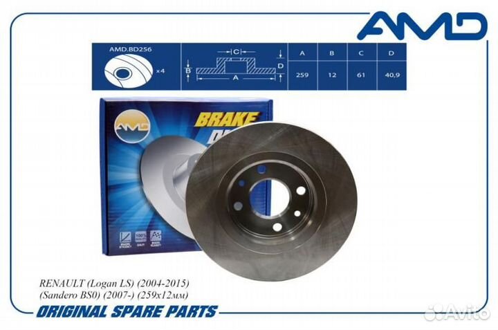 Диск переднего тормоза (259x12мм) premium