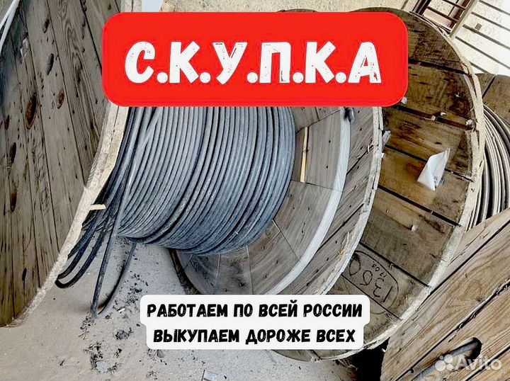 Кабель