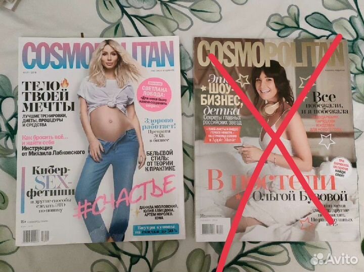 Журналы Cosmopolitan