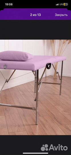Кушетка для наращивания ресниц