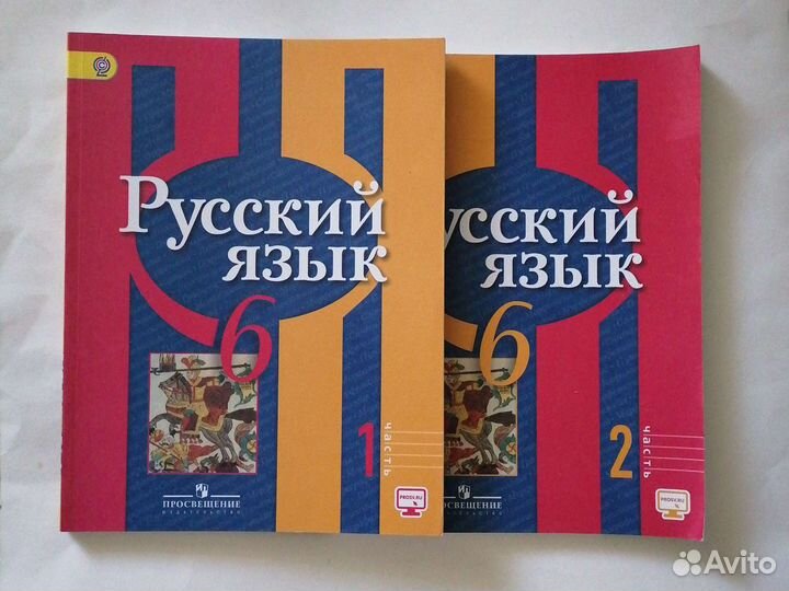 Учебники 6 класс в ассортименте