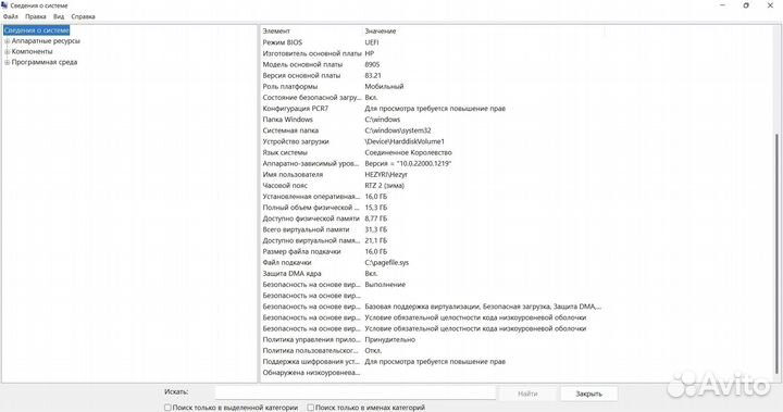 Hp 255 g8 notebook pc