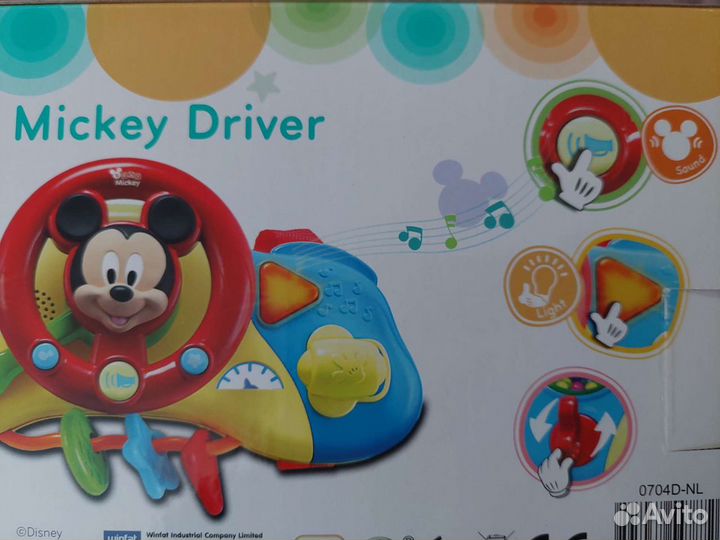 Руль на коляску