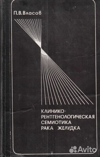 Рентгенология Хирургия Онкология Гастроэнтерология