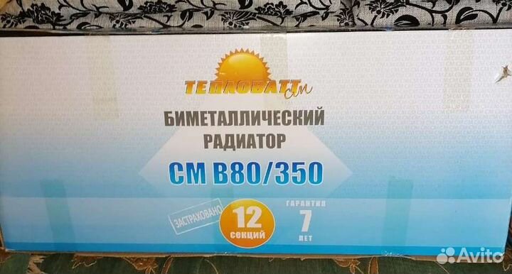 Биметаллические радиаторы новые