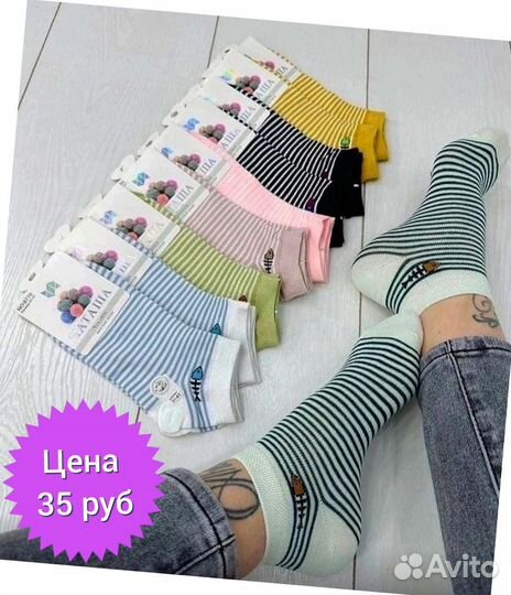 Носки мужские и женские (продаём по 10 пар)