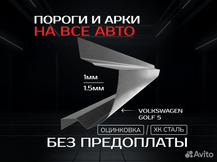 Пороги Volkswagen Jetta 5 Фолксваген Джета